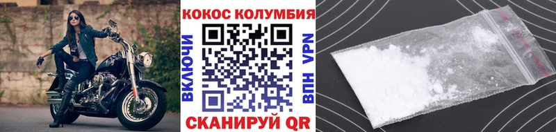 мега сайт  наркошоп  Завитинск  COCAIN Колумбийский 