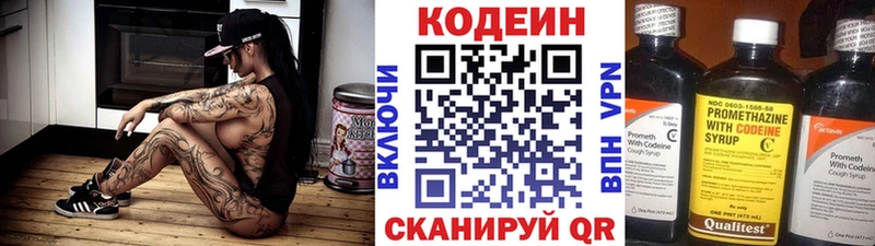 даркнет сайт  Завитинск  Кодеиновый сироп Lean Purple Drank 
