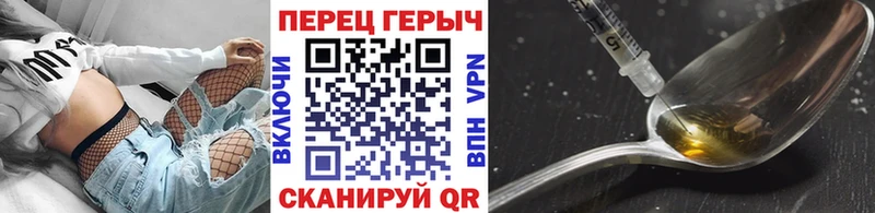 Героин хмурый  Завитинск 