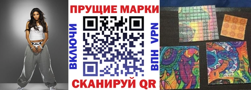 Наркотические марки 1,8мг  где купить наркоту  Завитинск 